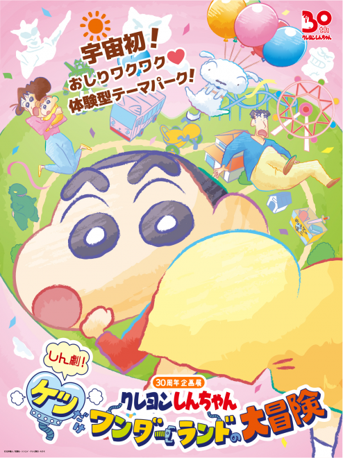 N񂿂30NW w񌀁IPc_[h̑`x