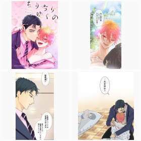 【試し読み】LINEマンガ『ちりぢりゆくの』