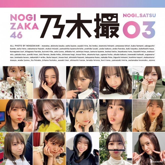 メンバーが変わってもずっと乃木坂46」次世代メンバーがそれぞれの決意