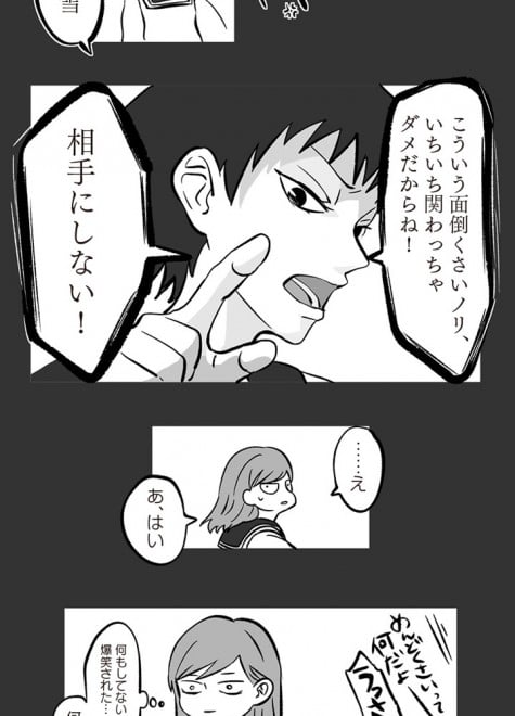 LINE�}���K�w�X�̏�ǁx��4�b��� �iC�j�����g���^�W�p��