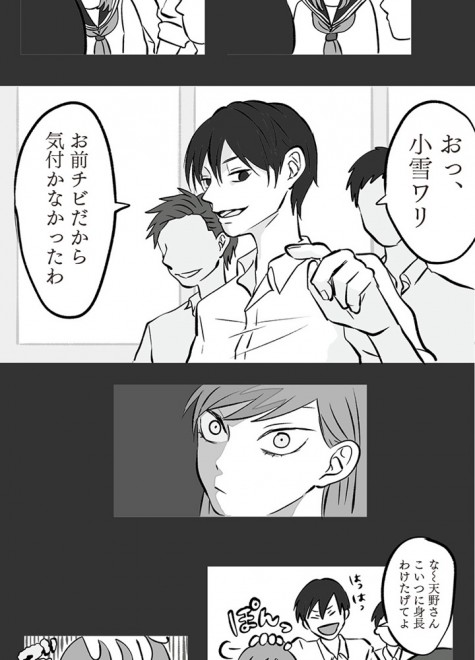 LINE�}���K�w�X�̏�ǁx��4�b��� �iC�j�����g���^�W�p��