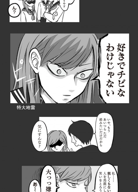 LINE�}���K�w�X�̏�ǁx��4�b��� �iC�j�����g���^�W�p��