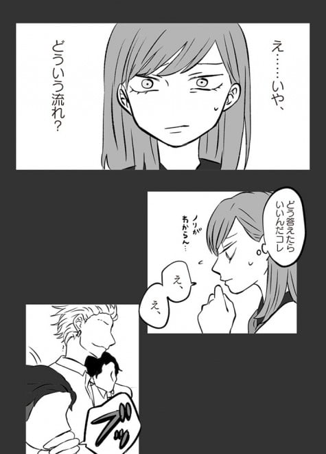 LINE�}���K�w�X�̏�ǁx��4�b��� �iC�j�����g���^�W�p��