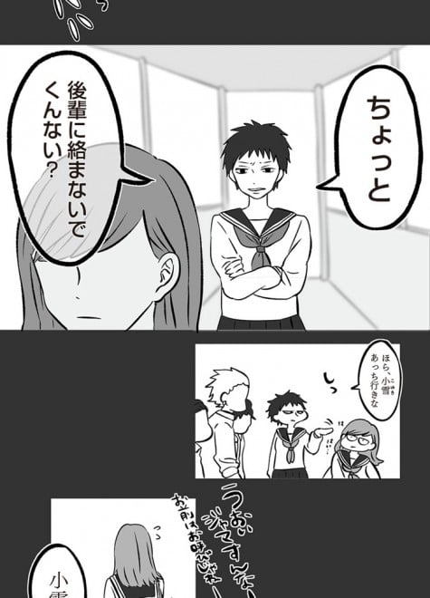 LINE�}���K�w�X�̏�ǁx��4�b��� �iC�j�����g���^�W�p��