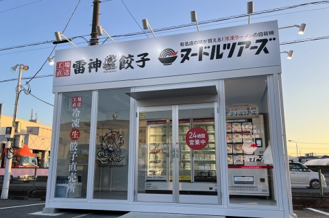 �_�C�i���˃���X���ԏ�ɐݒu���ꂽ�Ⓚ���[�������̋@�w�k�[�h���c�A�[�Y�x