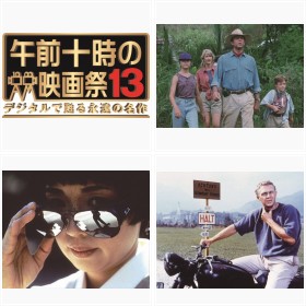 �u�ߑO�\���̉f���13�v�i2023�N�j���C���i�b�v