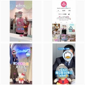 �u�T�����I���i��敔�v�b��ɂȂ���TikTok