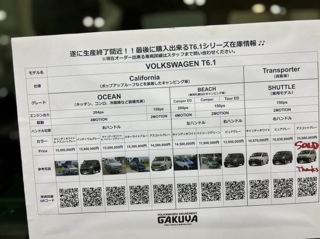 GAKUYA & BLAZE CUT�w�t�H���N�X���[�Q�� T6.1�x���i�\