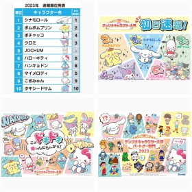 2023 �T�����I�L�����N�^�[���