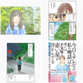 【漫画】統合失調症について綴ったHimacoさんのエピソード