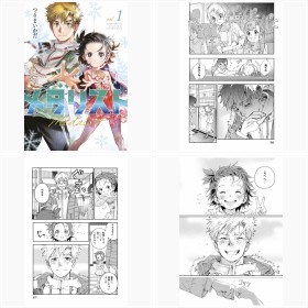 【試し読み漫画】「ごめんね…」娘を信じられなかった親の後悔、娘の返答は? 『メダリスト』感動シーン