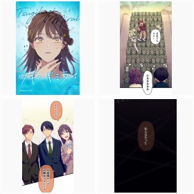 【試し読み】LINEマンガ『ツギハギミライ』