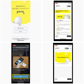【画像】『povo2.0』、「MNP」乗り換え手続きの流れ
