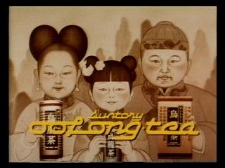 サントリー 烏龍茶 プレゼント ポスター(ポスターのみ) 非売品 サントリー 烏龍茶 プレゼント ポスター(ポスターのみ) 非売品