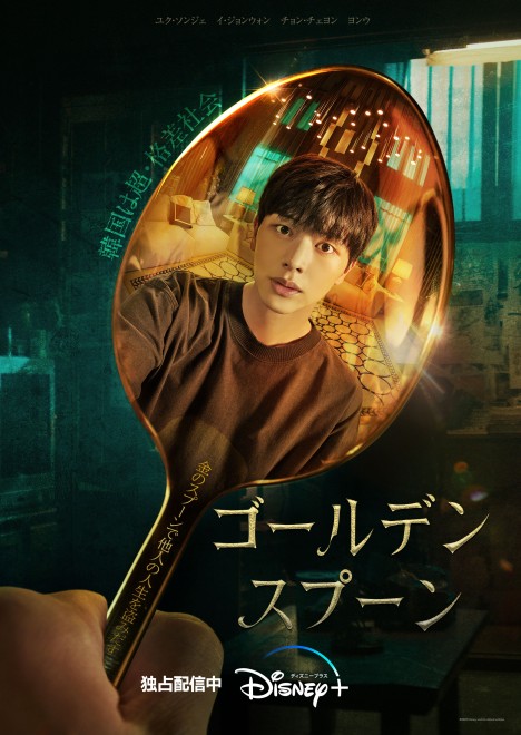 �w�S�[���f���X�v�[���x�iC�j2023 Disney and its related entities 