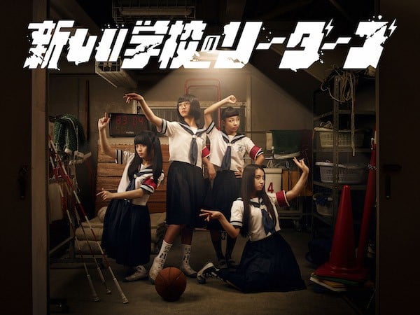 2016�N�̐V�����w�Z�̃��[�_�[�Y 