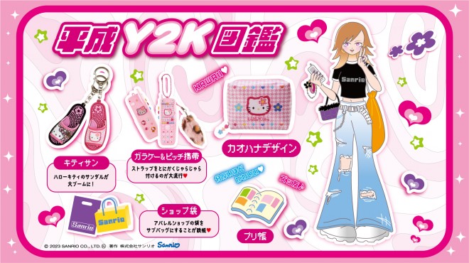 サンリオ ハローキティ キャシー ロコちゃんYUPIサンリオコレクション