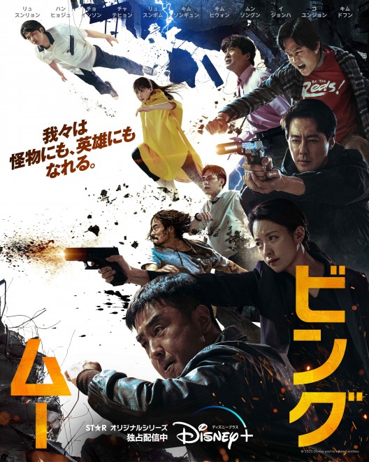 �w���[�r���O�x�f�B�Y�j�[�v���X �X�^�[�ɂđS�b�Ɛ�z�M���iC�j2023 Disney and its related entities 