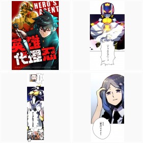 【試し読み】LINEマンガ『英雄代理忍』