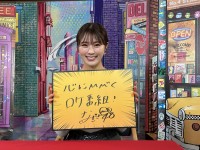 日本テレビ系『ライターズ！』に出演した渋谷凪咲