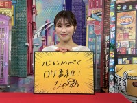 日本テレビ系『ライターズ！』に出演した渋谷凪咲