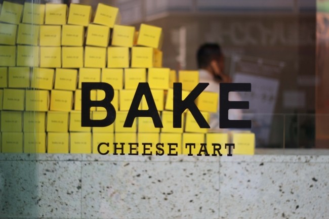 �Ă����ă`�[�Y�^���g���X�wBAKE CHEESE TART�x