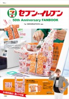 Zu]Cu 50th Anniversary FANBOOK 1st GENERATION ver.