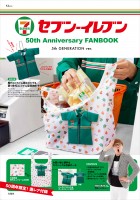 Zu]Cu 50th Anniversary FANBOOK 5th GENERATION ver.