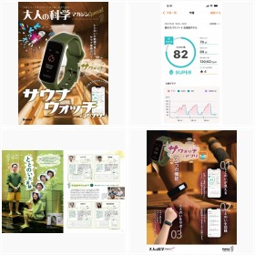 世界初“ととのう”状態を可視化したサウナウォッチを発売した『大人の科学マガジン』