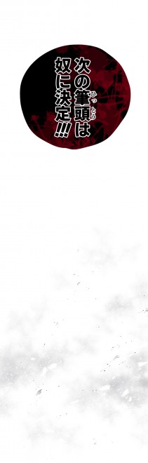 LINE�}���K�w�E�@�ِ��E�]�� �`���������Y�ِ͈��E�Ől�Ԃ����߂��`�x��� �iC�jKurotaro/LINE Digital Frontier