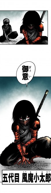 風魔小太郎ページ ninpouisekaitensei_main.jpg?