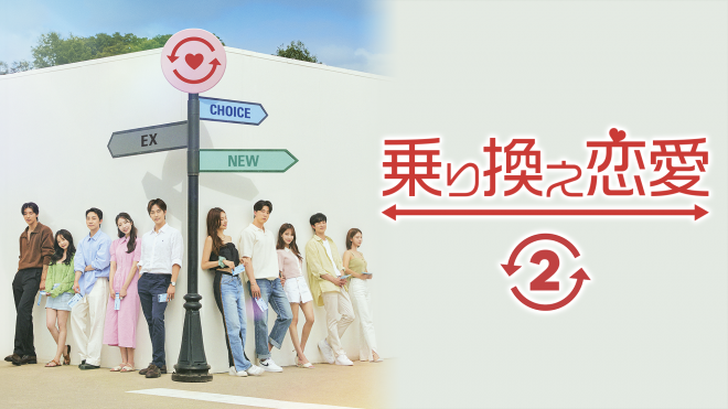 �w��芷������2�xU-NEXT�Ɛ茩����z�M���iC�jTVING Co., Ltd, All Rights Reserved 