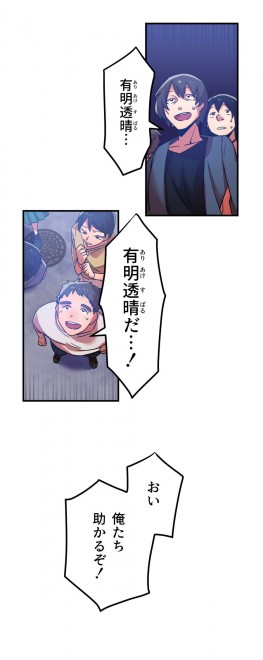 LINE�}���K�w�_���̋~����`0.00000001%���������čŋ��ց`�x �iC�j�]���r�i/���T/3rd Ie/�i���o�[�i�C��