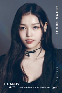 コヤンイサムチョン♥️さなぴー 画像・写真 | グローバルガールズグループ誕生プロジェクト『I