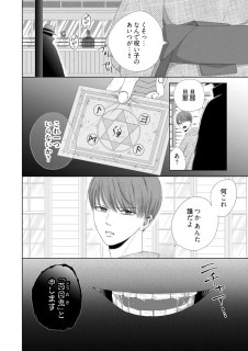東郷家へ嫁いだ話 2 東郷家へ嫁いだ話 14 (恋するｿﾜﾚ) | 清水奏良 | 少女マンガ
