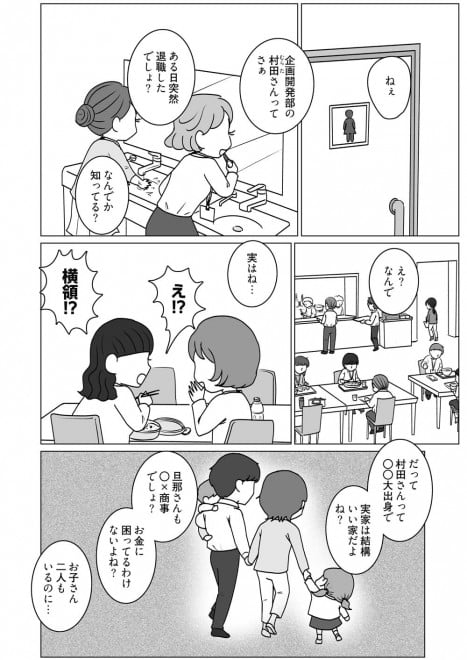 話題のマンガ】フリマアプリで「買い物依存症」に？ “勝ち組”ワーママが会社の備品を転売…、「お得！」の喜びが脳に与える影響 | ORICON NEWS