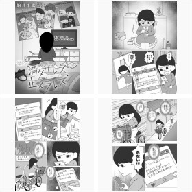 コミックシーモア『満タサレズ、止メラレズ』3話『SNS依存 独身・キャリアOL 前編』