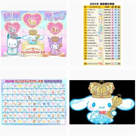 2024�@�T�����I�L�����N�^�[���