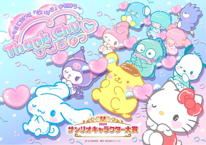  u2024NTILN^[܁vTOP3iCjf24 SANRIOiCjf24 SANRIO^SEGATOYSiCjf24 SANRIO^SHOCHIKUiCjf24 JMA Co., Ltd@BP CHOCOLATE JAPANCD PC MMP,TX@S/D?G SP-M S^T?F@ijTI