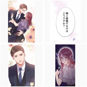 【試し読み】LINEマンガ『ビジネス婚ー好きになったら離婚しますー』