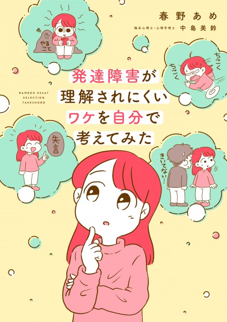 �w���B��Q����������ɂ������P�������ōl���Ă݂��x�i�t�삠�߁^�|���[�j���