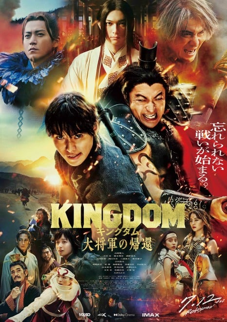 キングダム 大将軍の帰還』大ヒット 漫画の実写映画化を次々と成功させる佐藤信介監督を大解剖 | ORICON NEWS