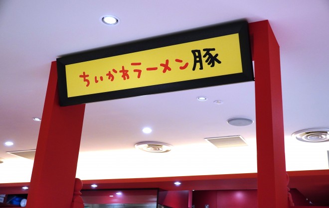 �u�������탉�[���� �؁v���� �iC�jORICON NewS inc.