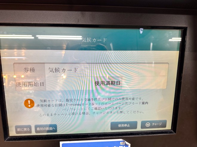 �����@�Ń`���[�W �B�e�Fyuuka