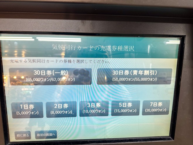 �����@�Ń`���[�W �B�e�Fyuuka