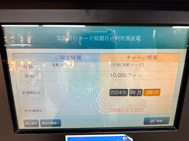 �����@�Ń`���[�W �B�e�Fyuuka