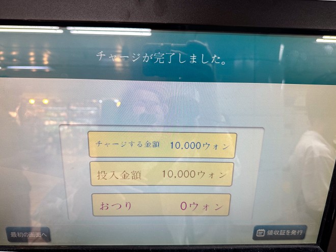 �����@�Ń`���[�W �B�e�Fyuuka