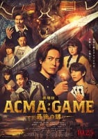 wACMA:GAMEAN}Q[ Ō̌xi2024N1025Jj