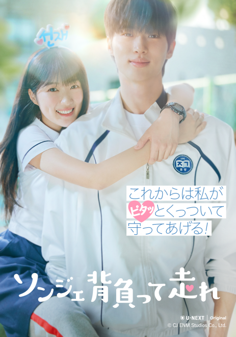 韓ドラ 正直、期待してなかった…」期待を上回る完成度で韓ドラ沼民をトリコに