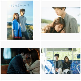 Netflix�V���[�Y�u����Ȃ�̂Â��v2024�N11��14���z�M�J�n